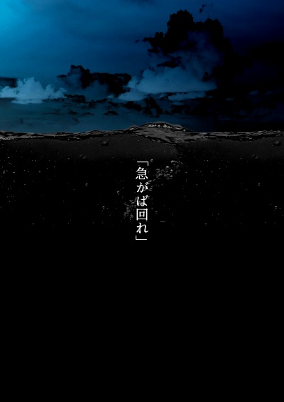 【CoC7th】囘遊 -カイユウ-【有中文版】