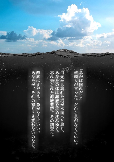 【CoC7th】囘遊 -カイユウ-【有中文版】