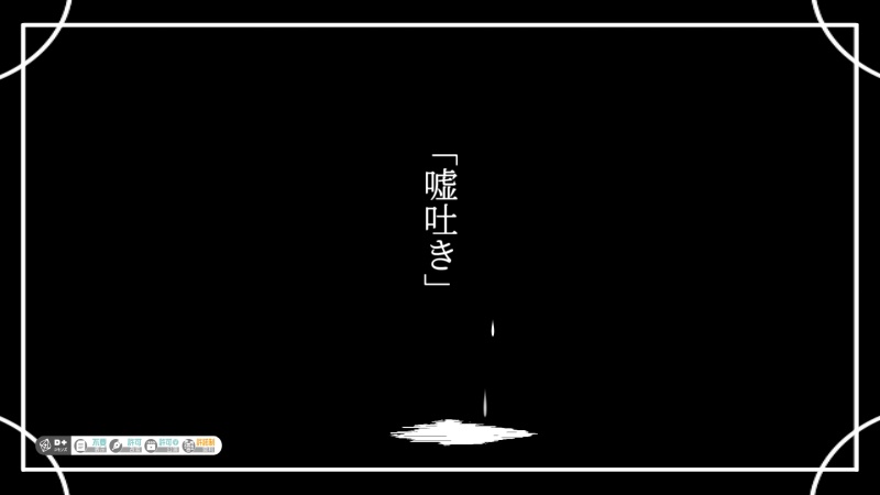 【エモクロアTRPG】嘘憑き殺人鬼さんとの満ち足りた三日間