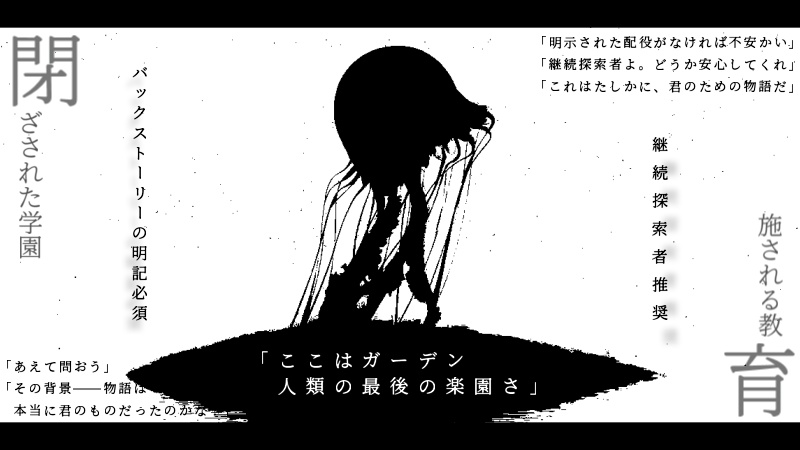 【本文無料】月の実る庭で【CoC7th】