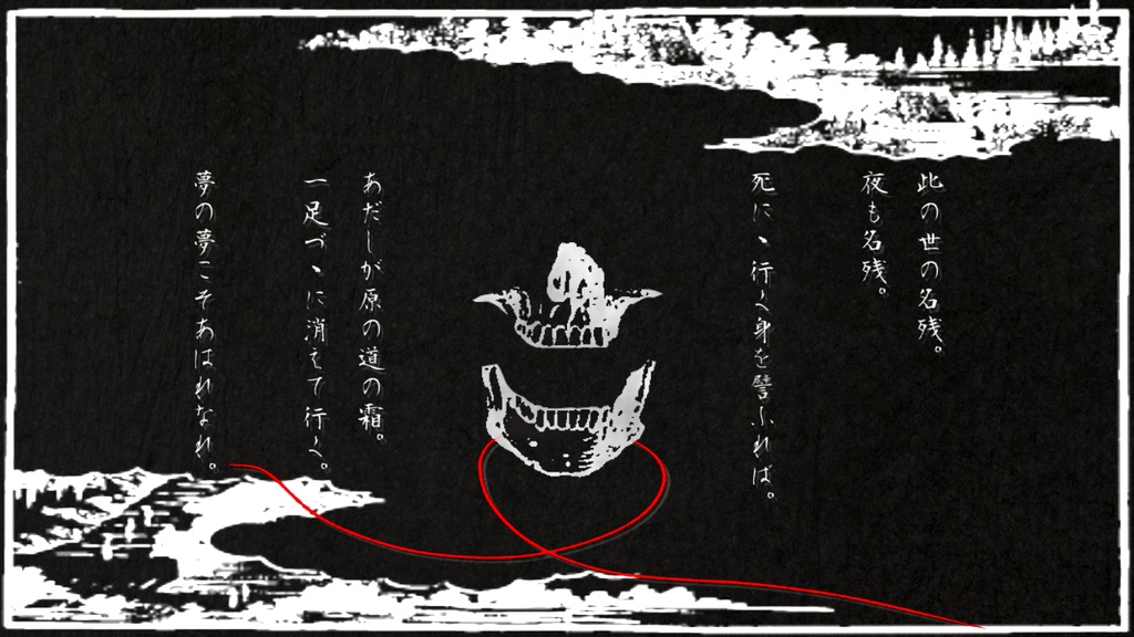 【CoC7th】人間浄瑠璃孤毒心中【ポットラックパーティー企画2023】