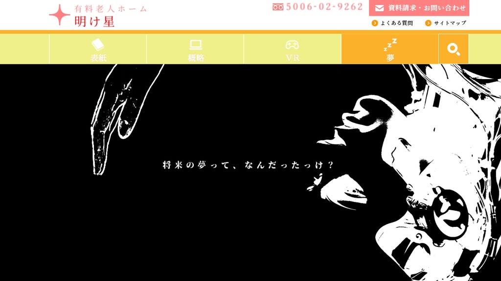 【CoC7th】老骨共は覚醒世界に夢を見るか?【老人ホーム×巨大ロボ】