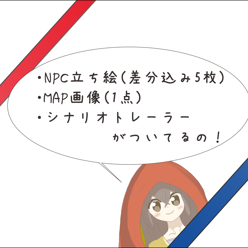 クトゥルフ神話TRPG「君たちにできるなにか」 SPLL:E107539