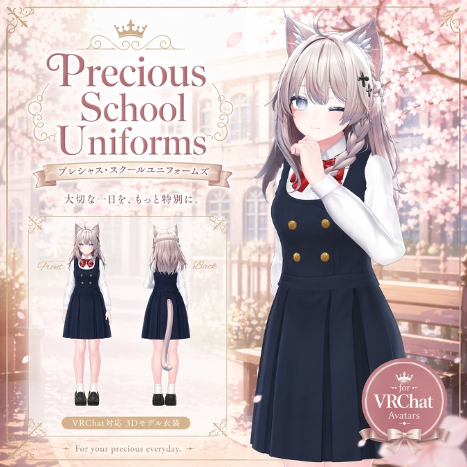 【3D衣装】Precious School Uniforms - ジャンパースカート
