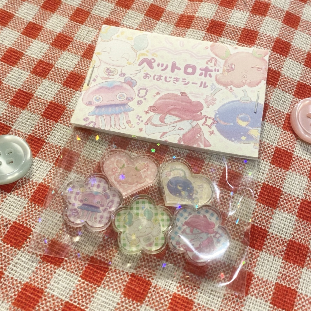 ペットロボ おはじきシール