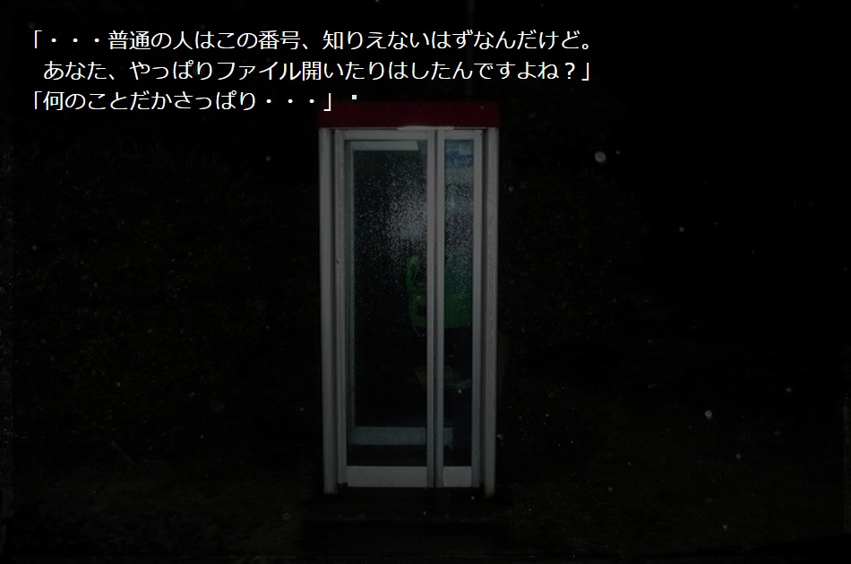 『公衆電話』開発スクリプト集+おまけ