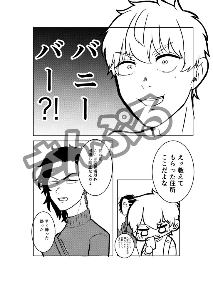 バイトクビになったのでバニーで働きます