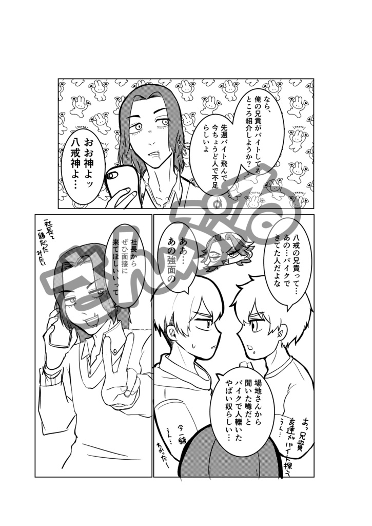 バイトクビになったのでバニーで働きます