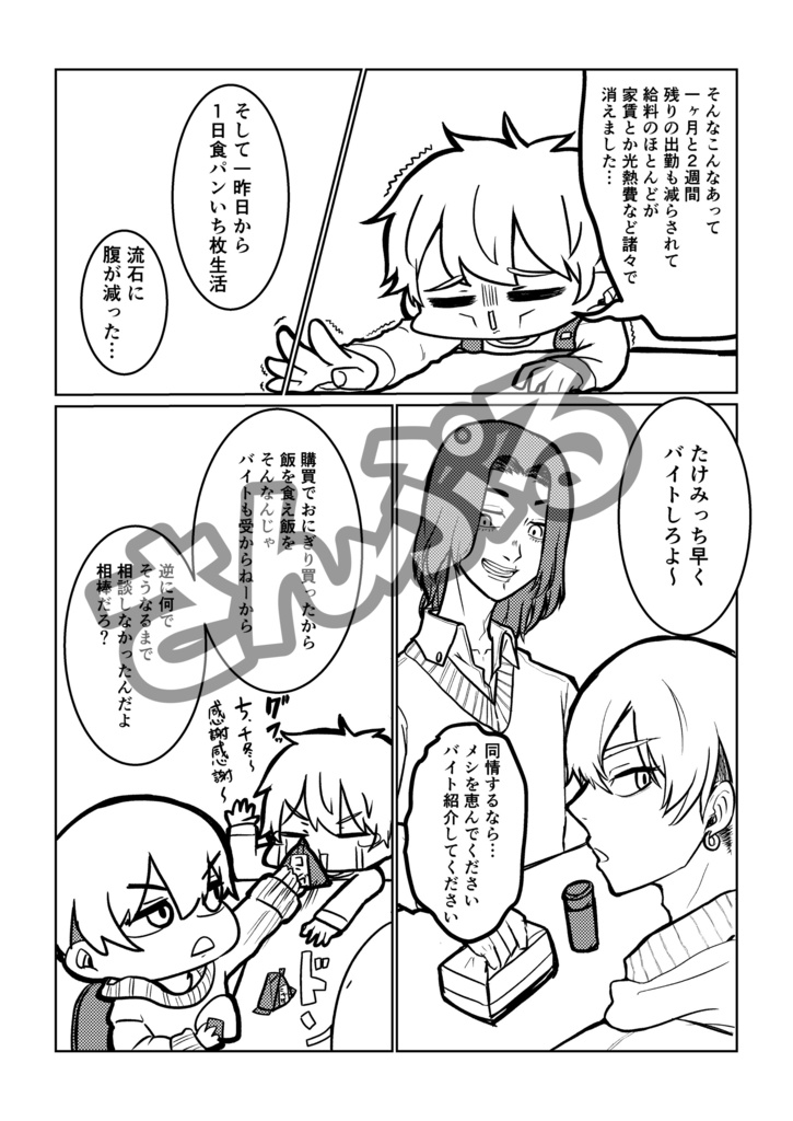 バイトクビになったのでバニーで働きます