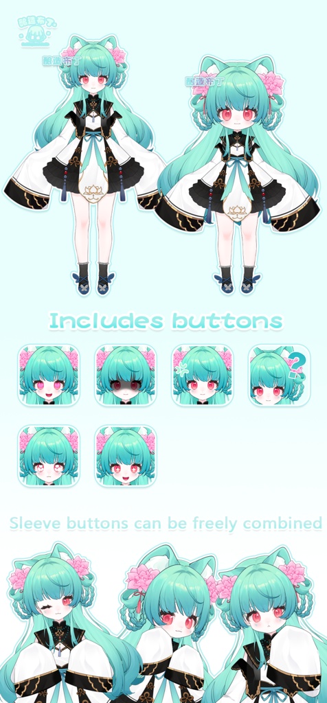 【VTS】Live2dモデル-TianQing-【汎用モデル】