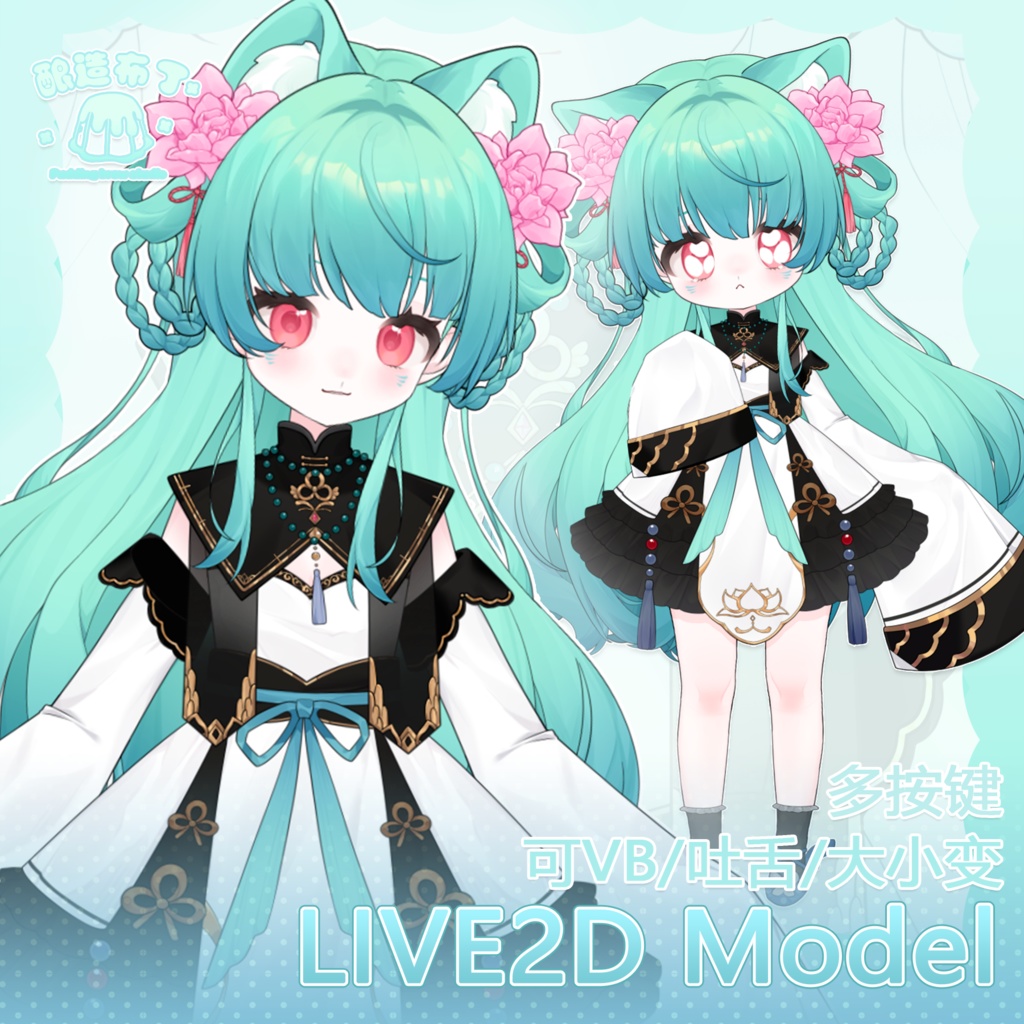 [Live2D Model]-Tianqing