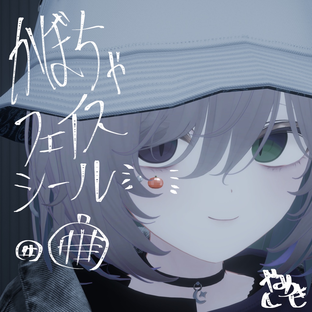 【VRChat想定】かぼちゃフェイスシール【キラキラ】