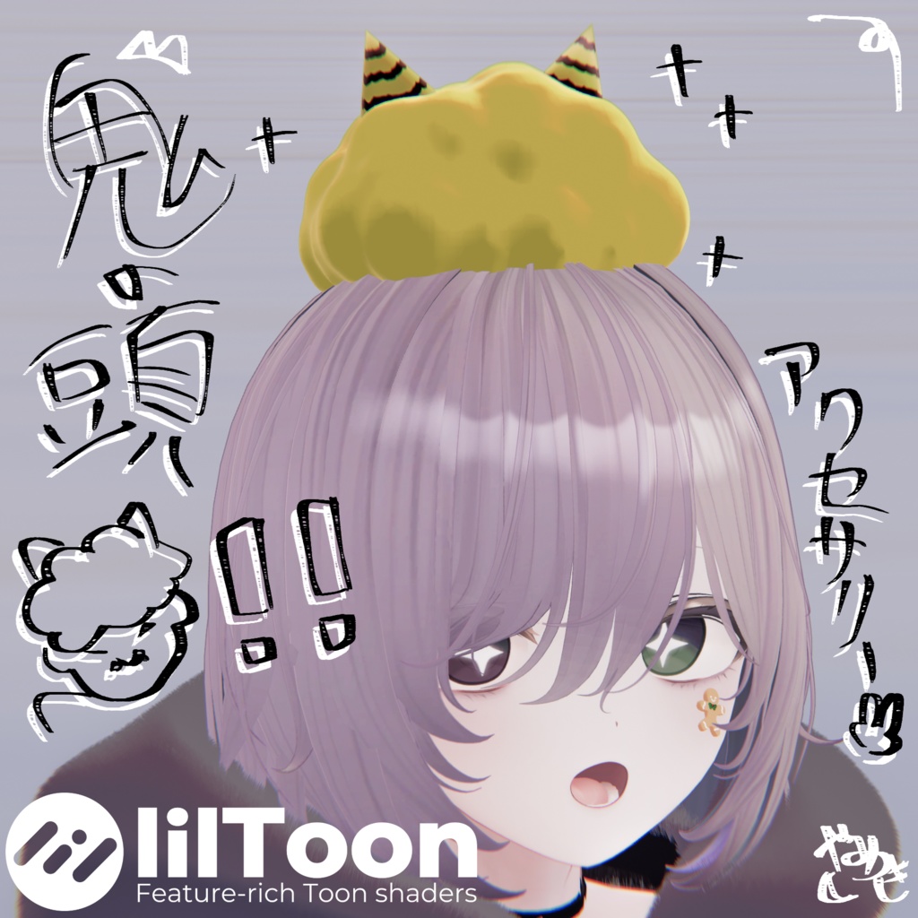 【VRChat想定】鬼の頭【鬼/節分】