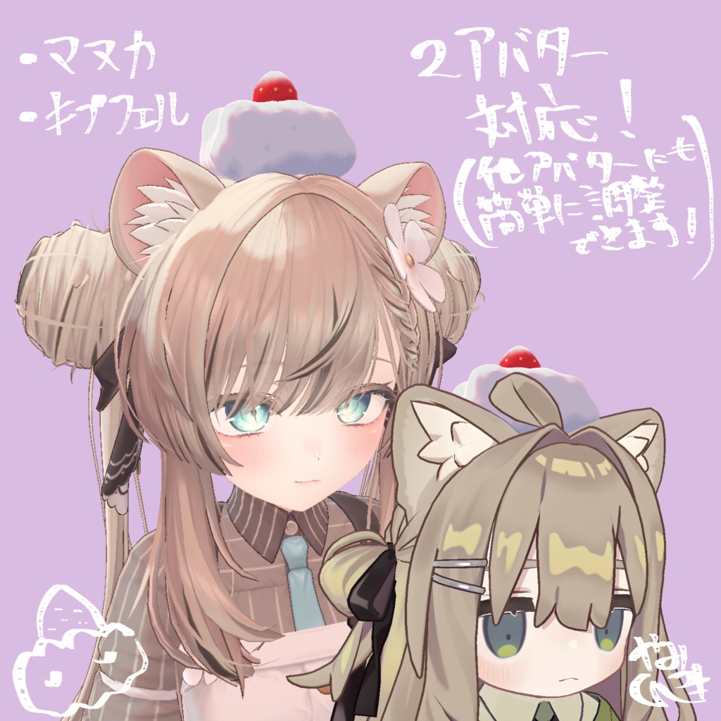 【VRChat想定】ケーキの上!【ケーキ/いちご】