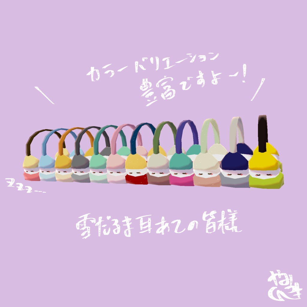 【VRChat想定】雪だるま耳あて【冬】