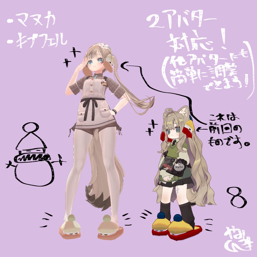 【VRChat想定】雪だるまスリッパ【冬・靴】