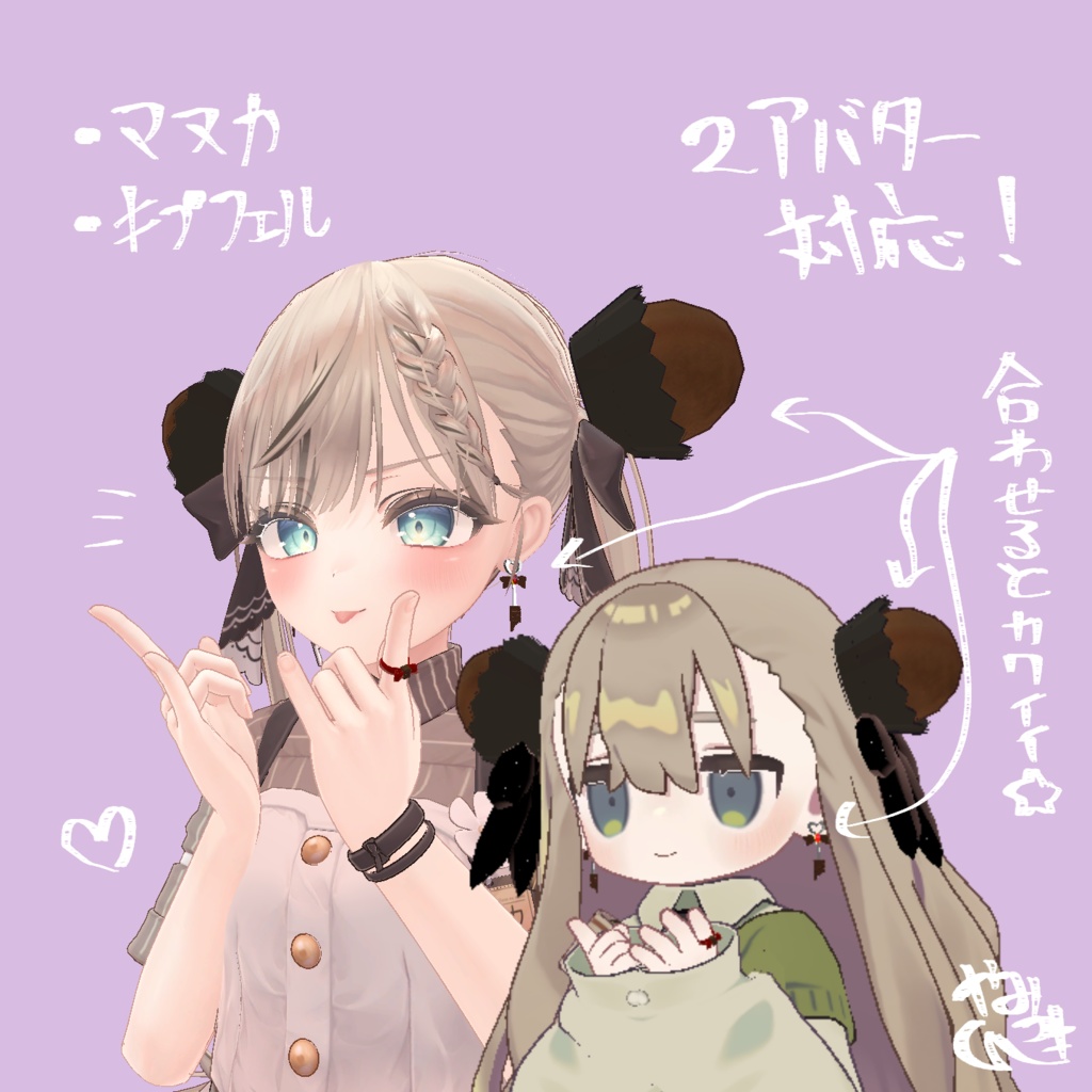 【VRChat想定】チョコリボン指輪【バレンタイン・チョコ】