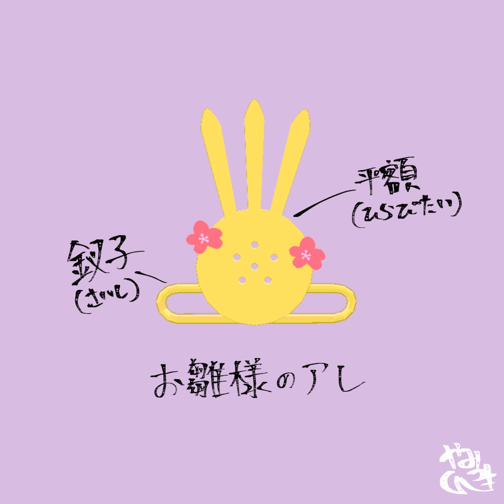 【期間限定無料～3/2】お雛様のアレ【ひな祭り】 缩略图 2