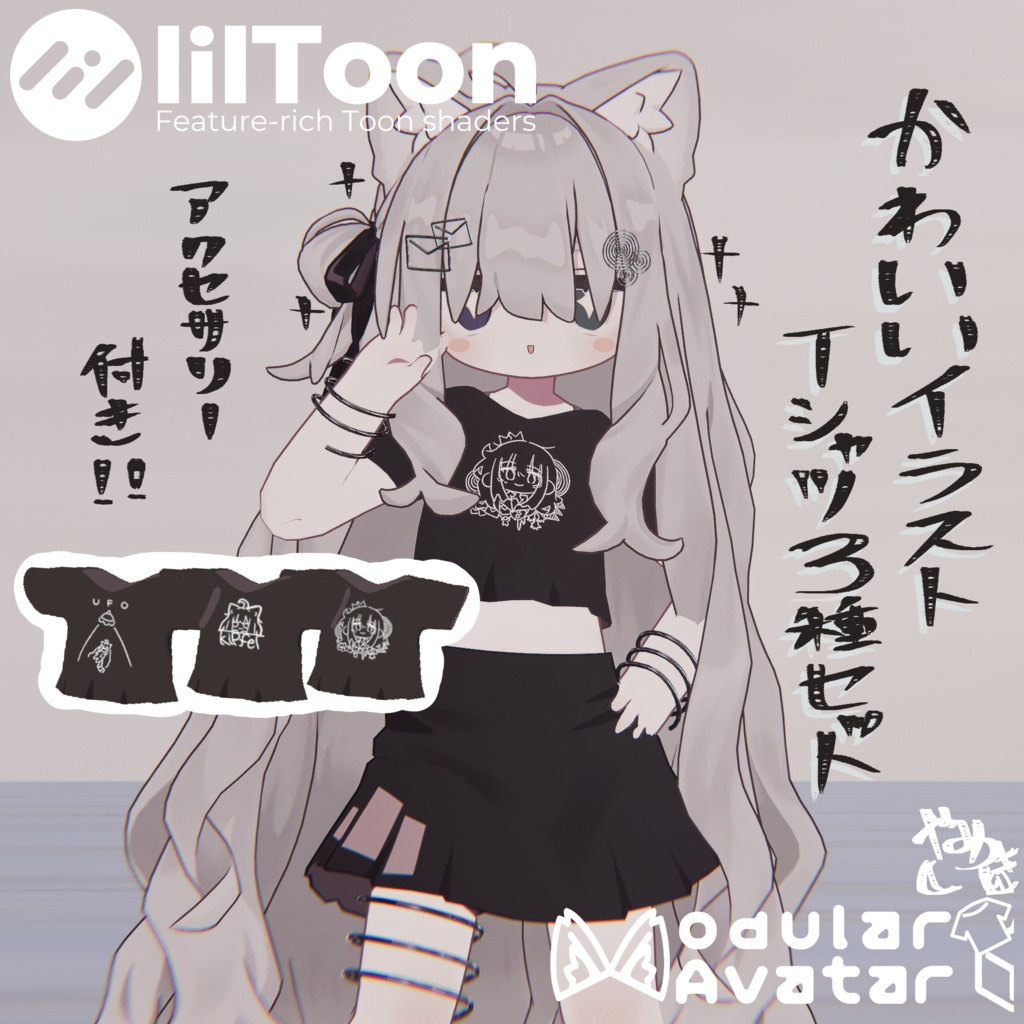 発売記念セール中！【キプフェル対応】かわいいイラストTシャツ3種セット＆アクセサリー付き