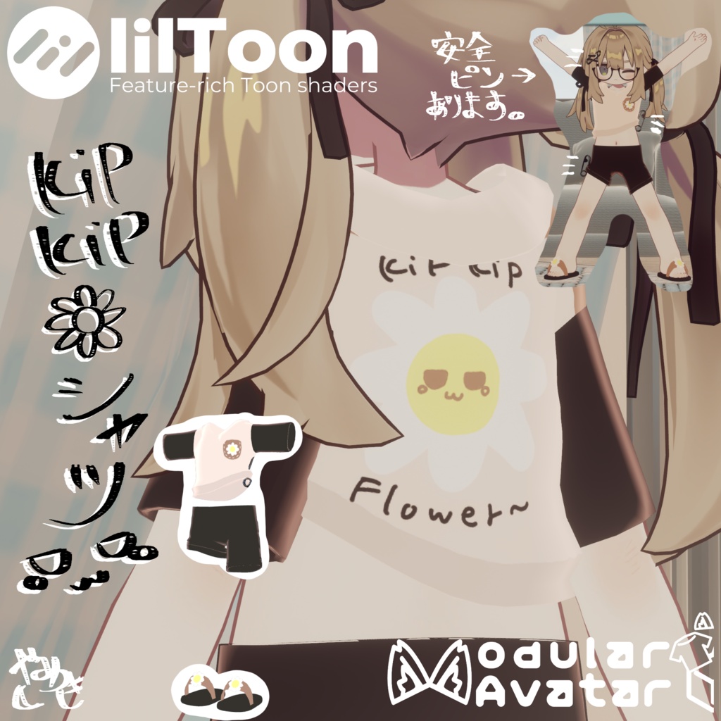 【キプフェル対応】KipKip✿シャツ
