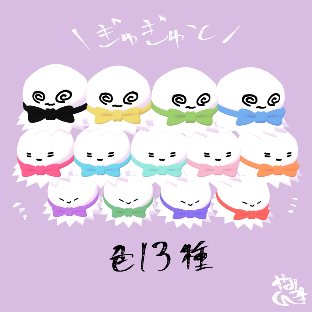 【24時間限定無料】てるてる帽子【キプフェル対応】