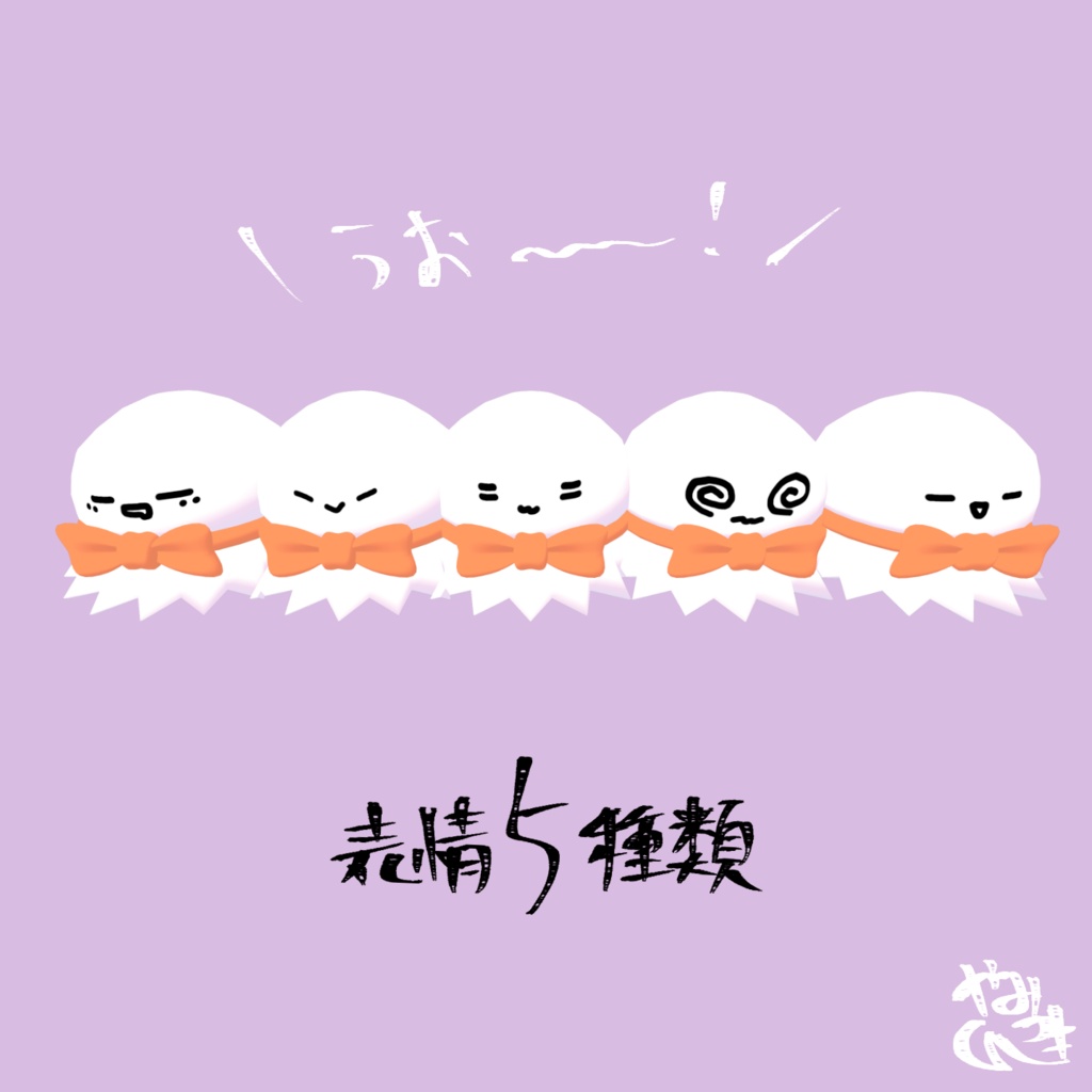 【24時間限定無料】てるてる帽子【キプフェル対応】