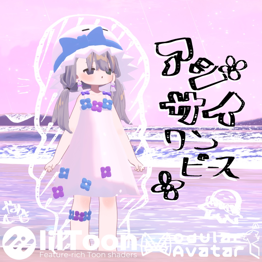 アジサイワンピース【キプフェル対応】