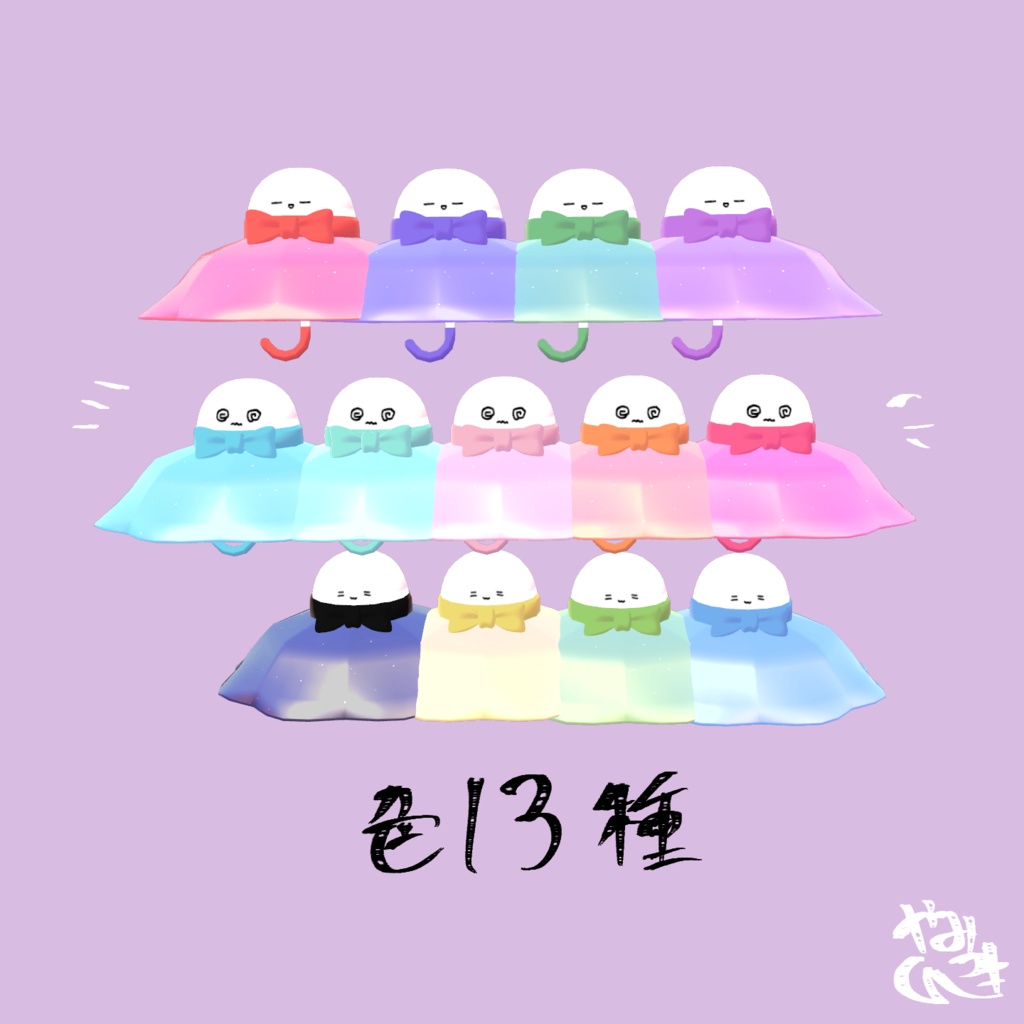 【24時間限定無料】てる傘ヘイロー【キプフェル対応】