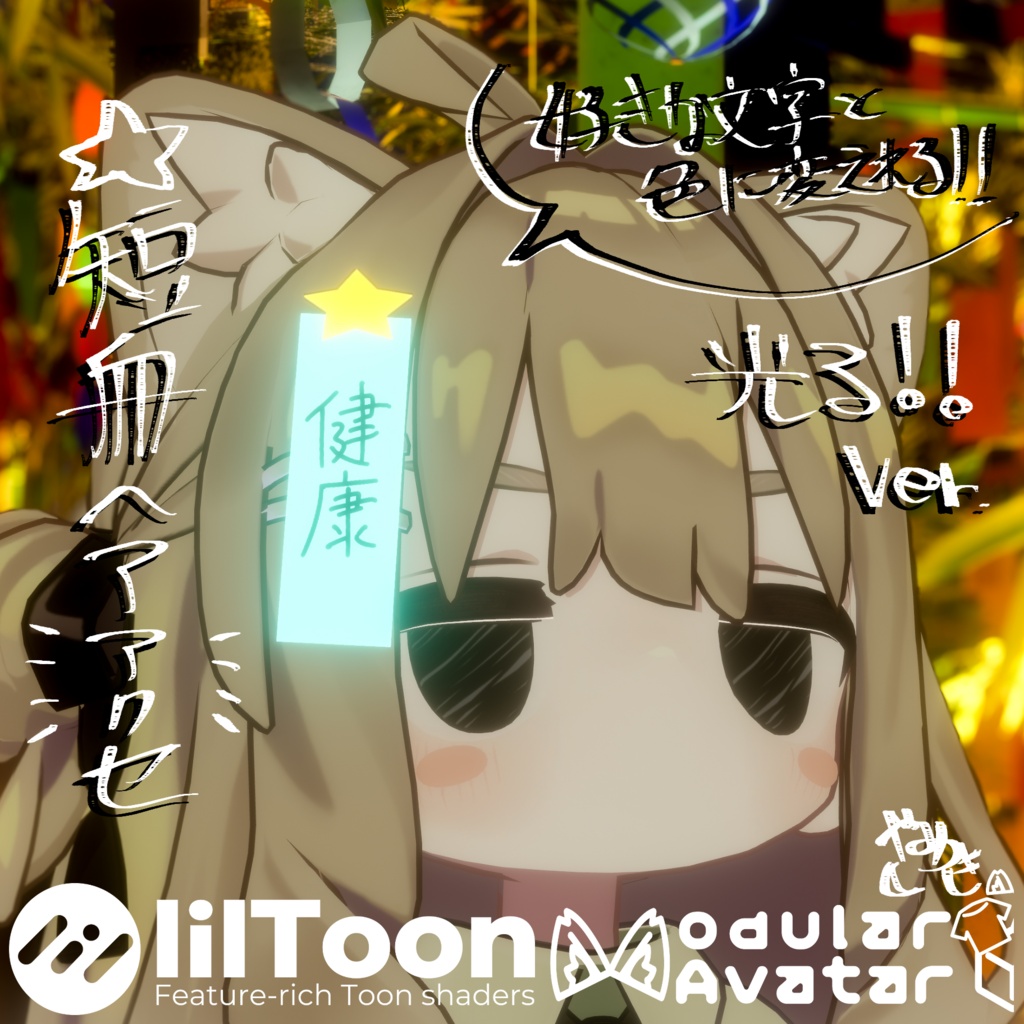 【24時間限定無料】短冊ヘアアクセ【キプフェル対応】 缩略图 2