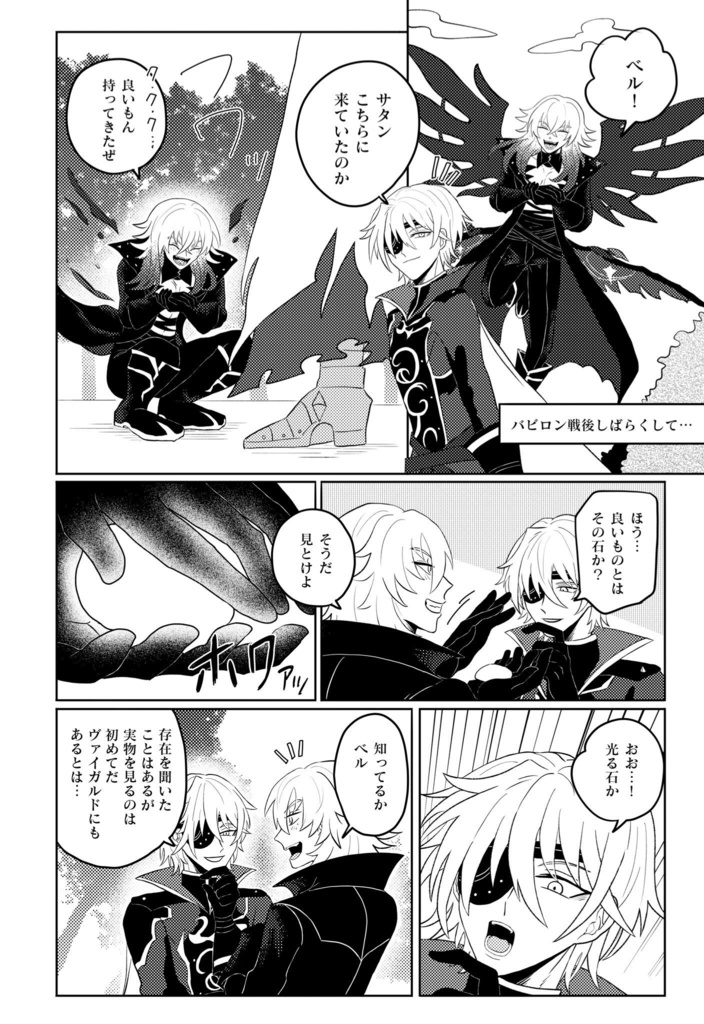 サタブフ/この世界はふたりだけ