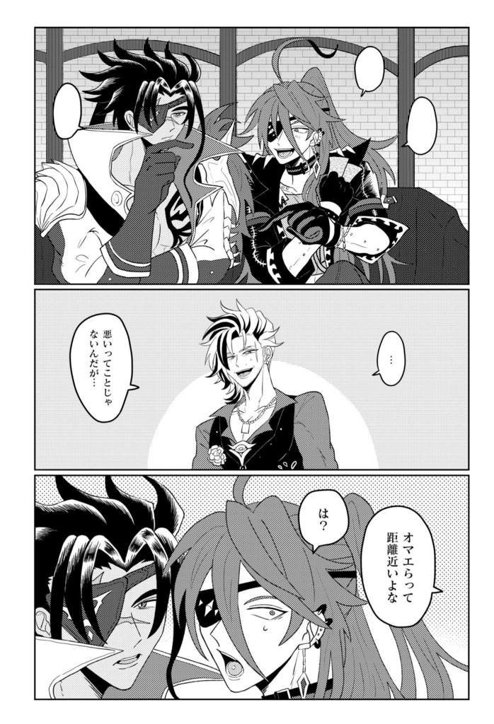 ルベエウ/なあ、そばにいろよ