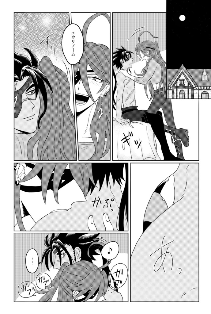 ルベエウ/なあ、そばにいろよ