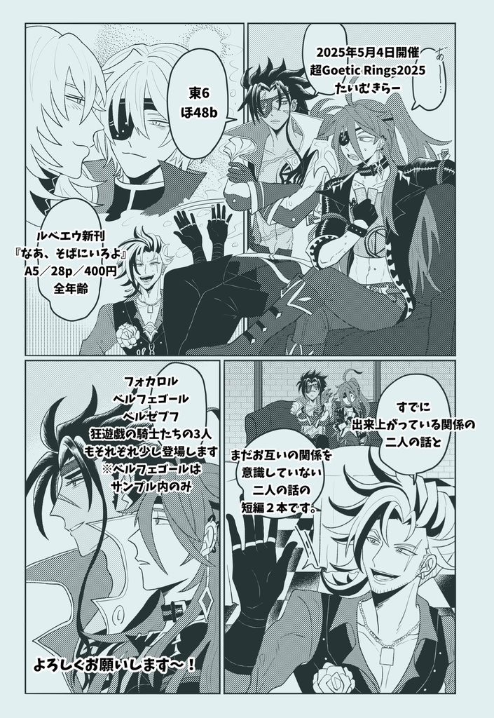 ルベエウ/なあ、そばにいろよ