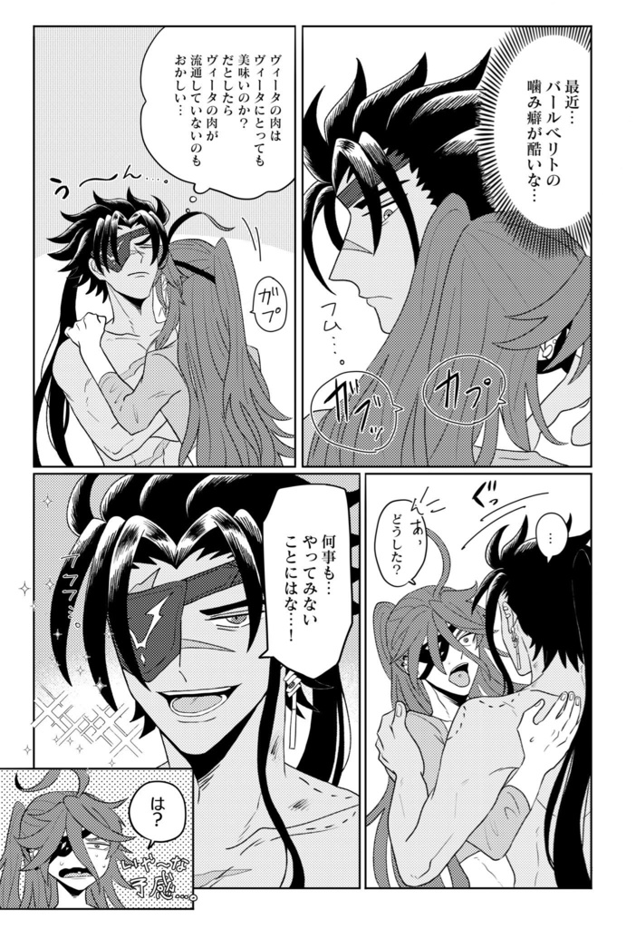 ルベエウ/なあ、そばにいろよ