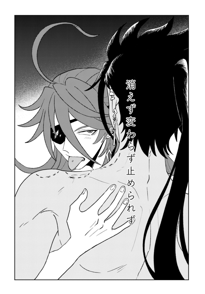 ルベエウ/なあ、そばにいろよ