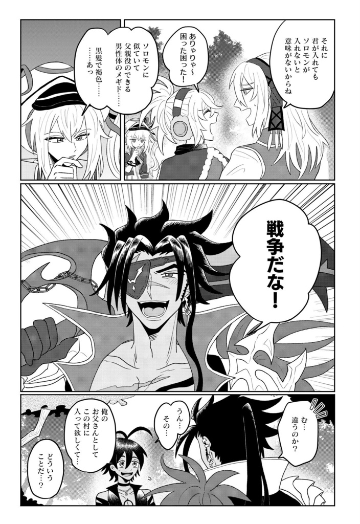 解へと至る途中式