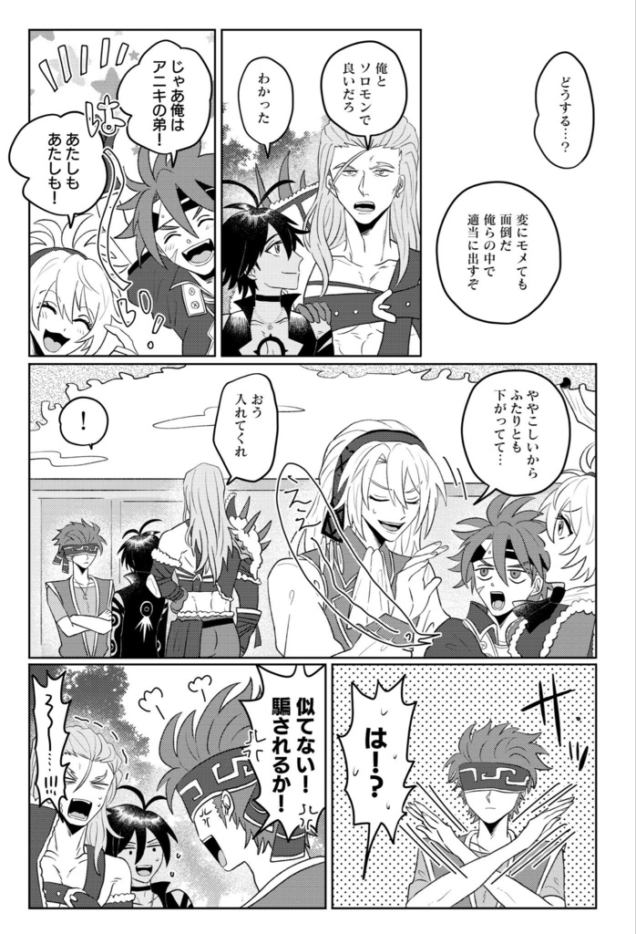 解へと至る途中式