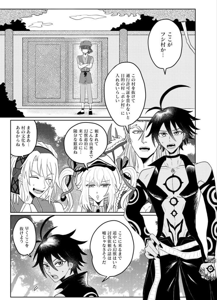 解へと至る途中式