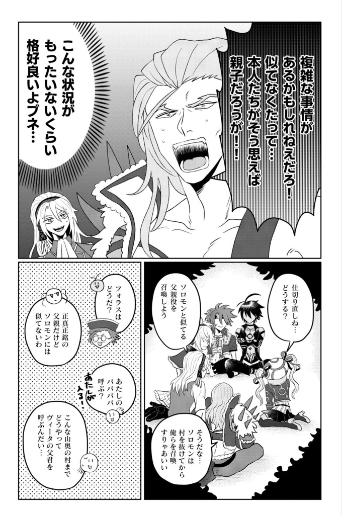 解へと至る途中式