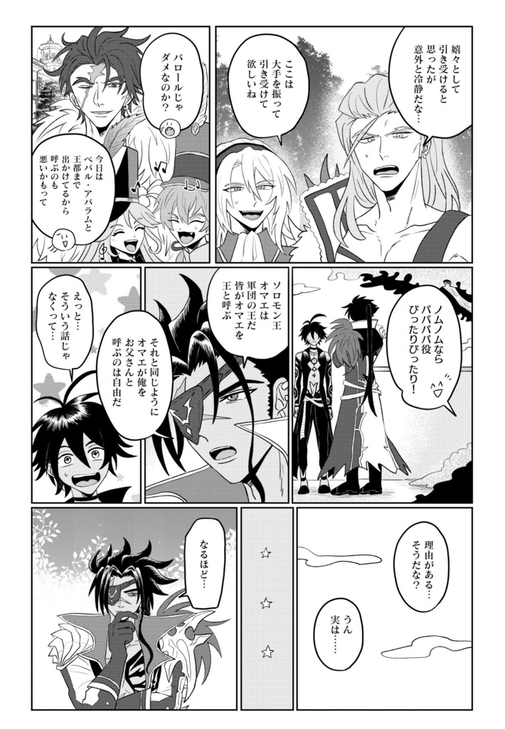 解へと至る途中式