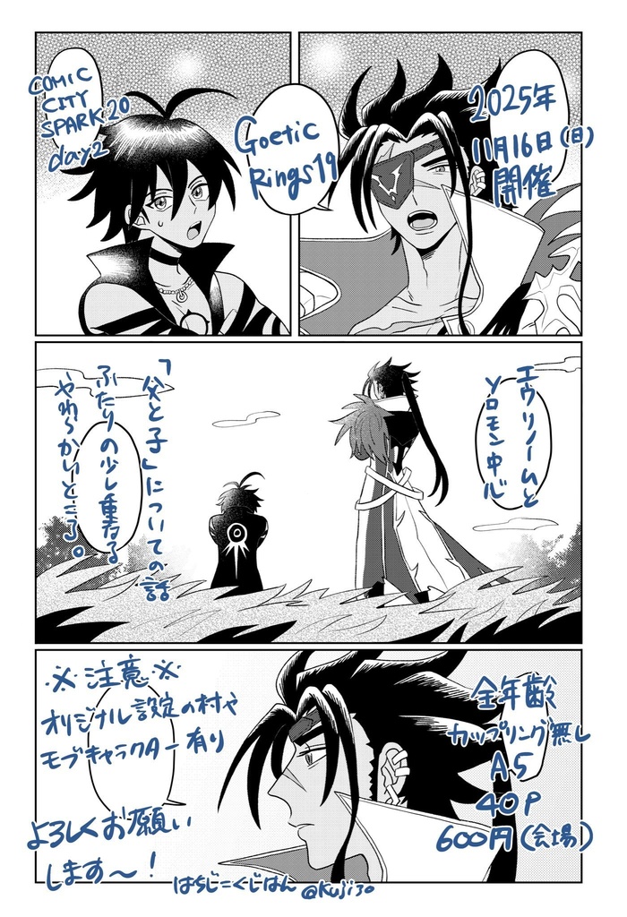 解へと至る途中式