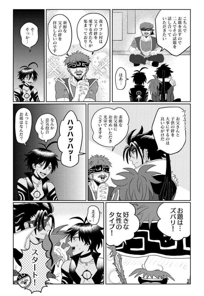 解へと至る途中式