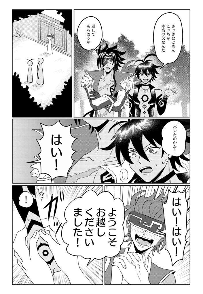 解へと至る途中式