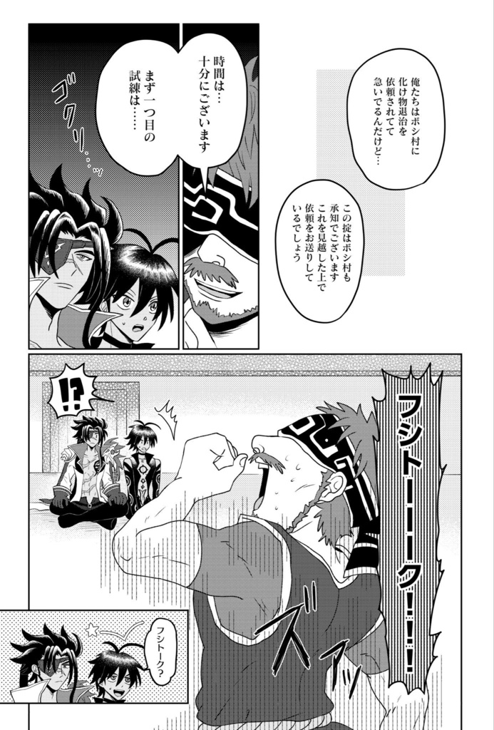 解へと至る途中式