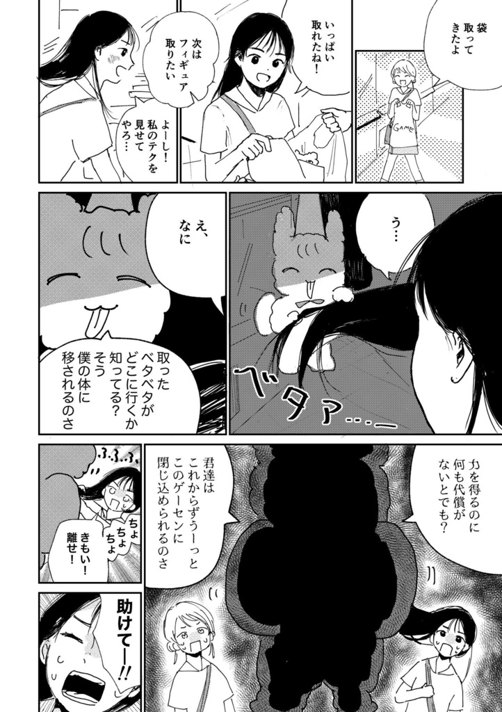 この夏の仕組み