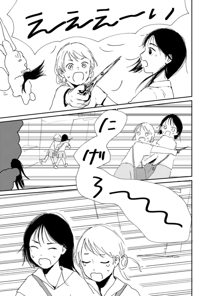 この夏の仕組み