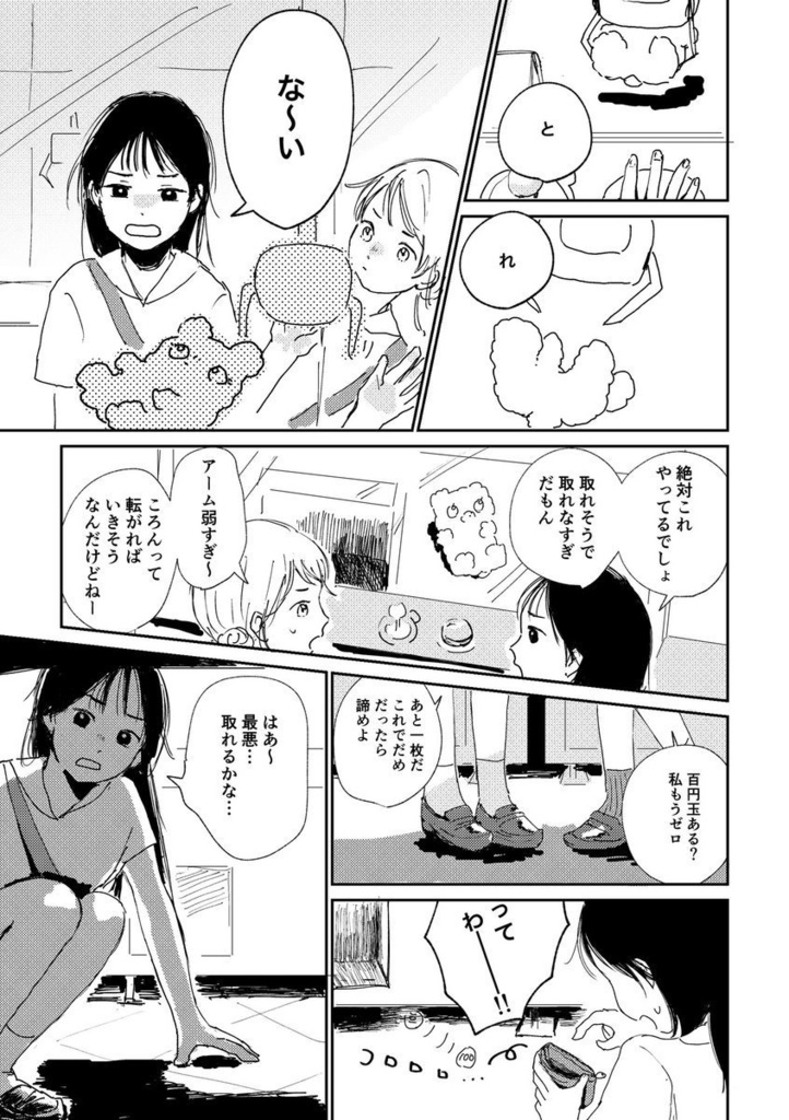 この夏の仕組み