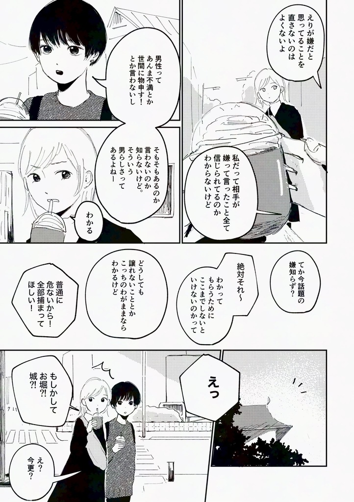 いつまでも少女でコスメ口コミで助け合う私達