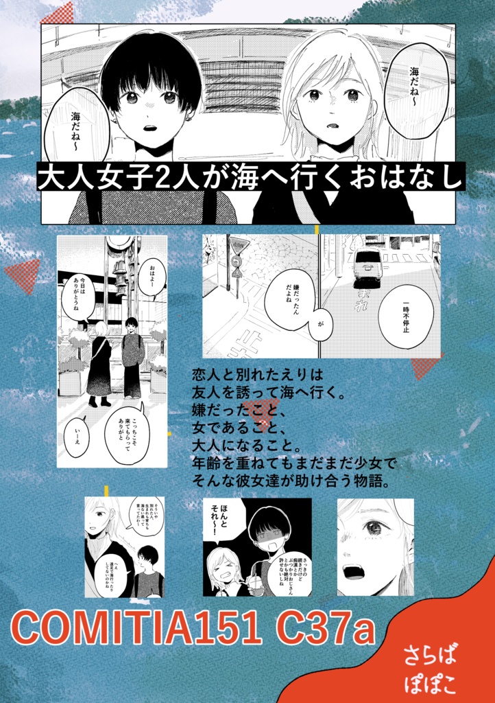 いつまでも少女でコスメ口コミで助け合う私達