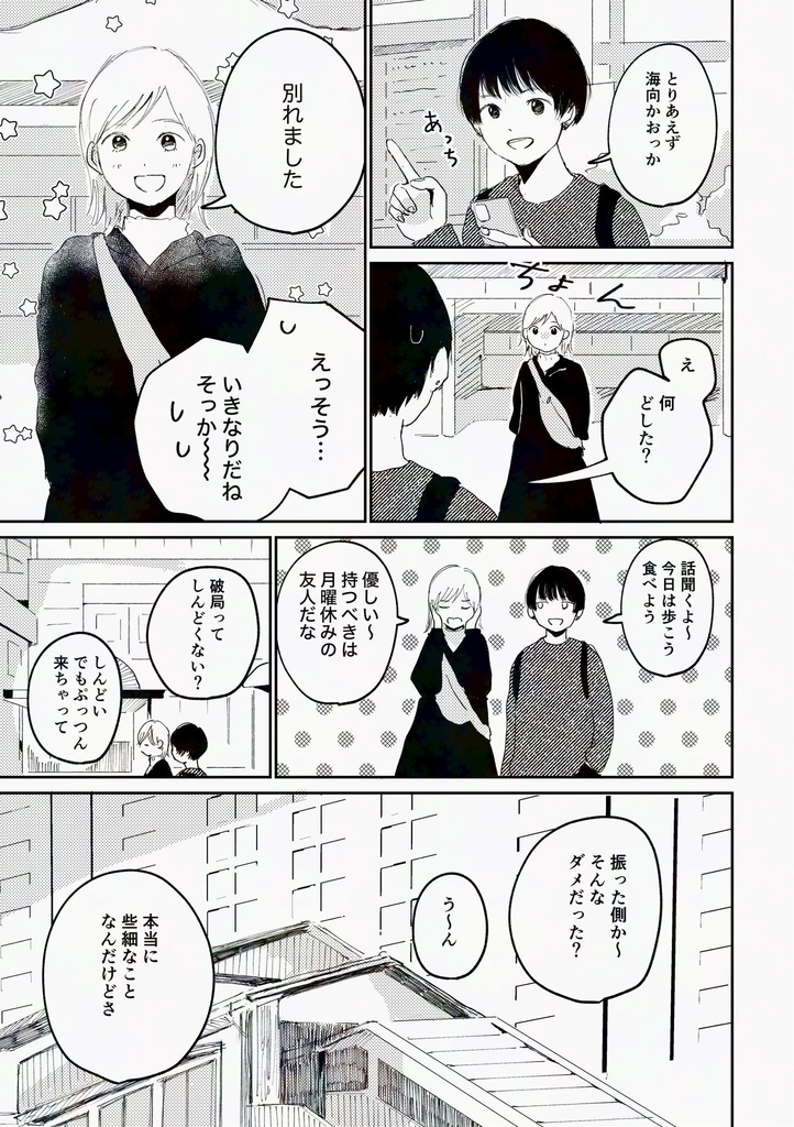 いつまでも少女でコスメ口コミで助け合う私達